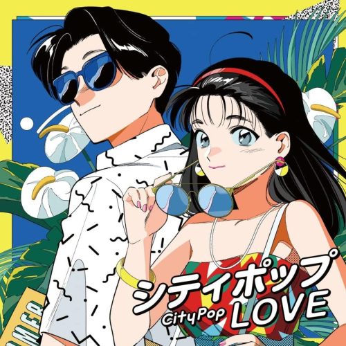 City Pop LOVE ~Long Vacation~ Non-Stop Mix CD (Brand New / Various Artists / JDM)