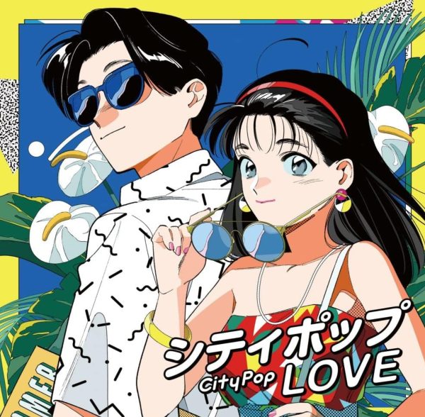 City Pop LOVE ~Long Vacation~ Non-Stop Mix CD (Brand New / Various Artists / JDM)